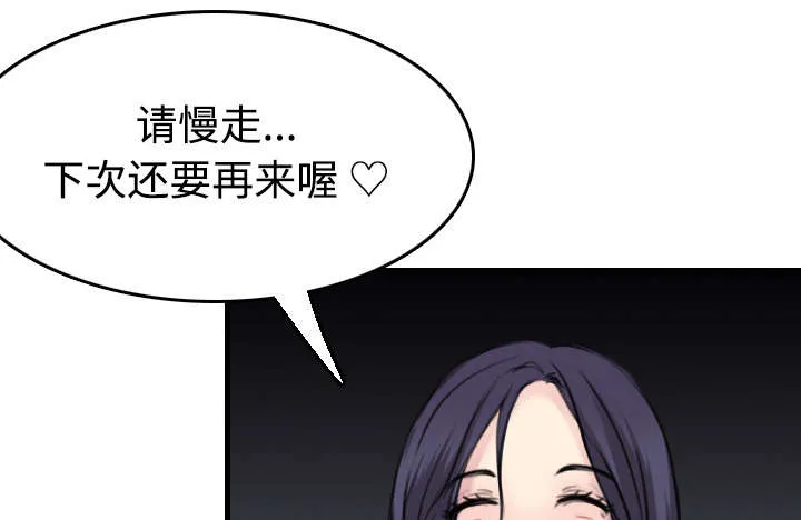 漫画复仇之岛漫画,第18章：真的是解脱吗29图