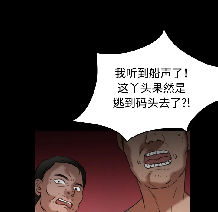 复仇之岛漫画第35话漫画,第61章：去海边48图