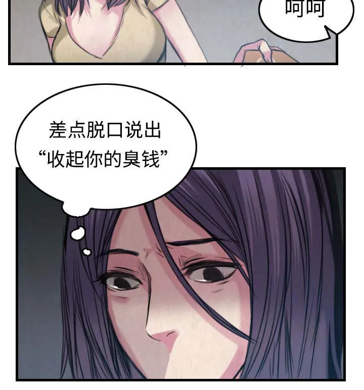 复仇之岛结局什么意思漫画,第5章：不需要意义8图