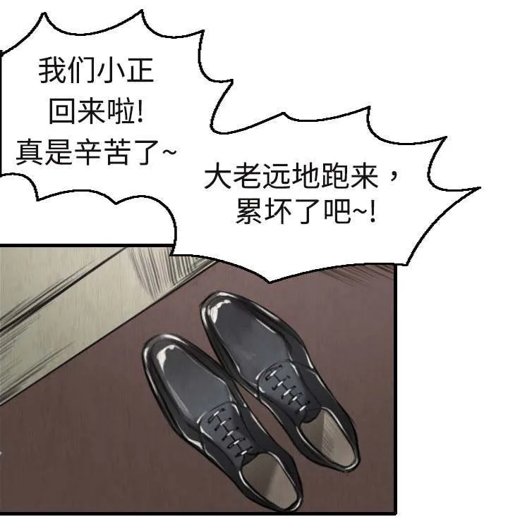 复仇之岛漫画漫画,第7章：小正归岛13图