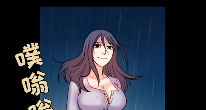 漫画复仇之岛漫画,第63章：几年后29图
