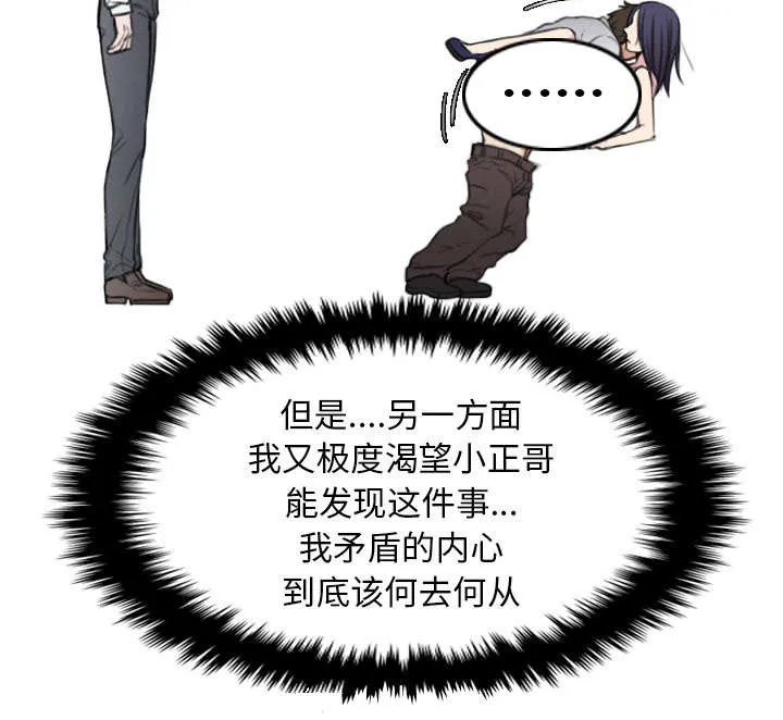 复仇之岛漫画第35话漫画,第22章：矛盾的心理38图