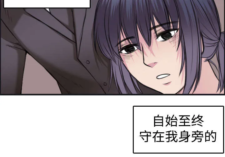 复仇之岛漫画漫画,第10章：独自坚强52图