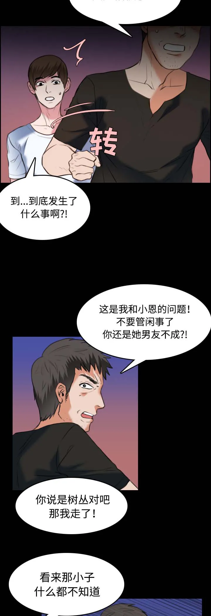 复仇之岛漫画全集免费观看日本漫画,第51章：悲惨19图