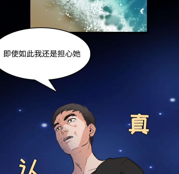 复仇之岛漫画无删减漫画,第33章：初见首尔5图
