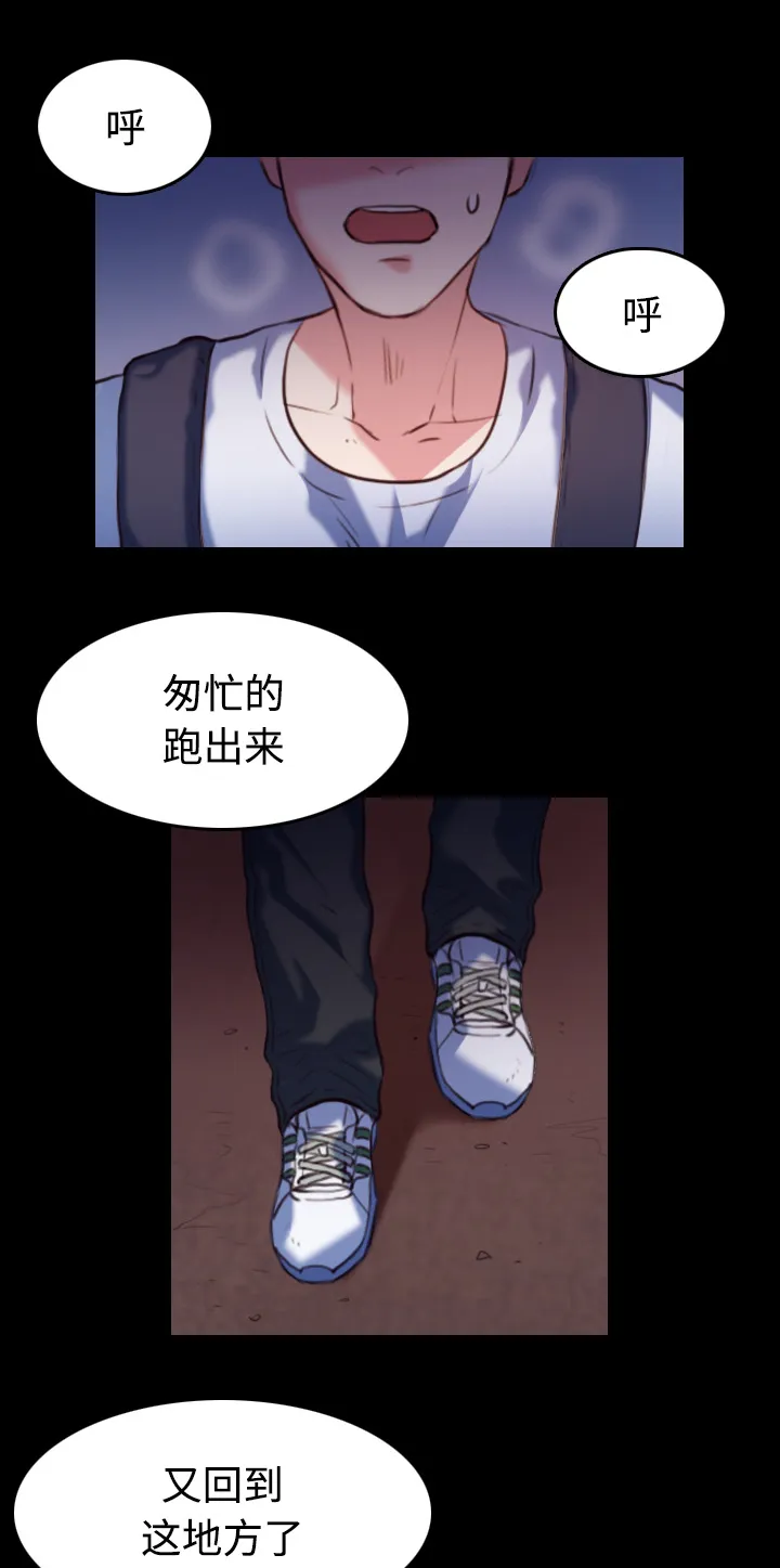 复仇之岛漫画第40话漫画,第54章：人生的试炼4图