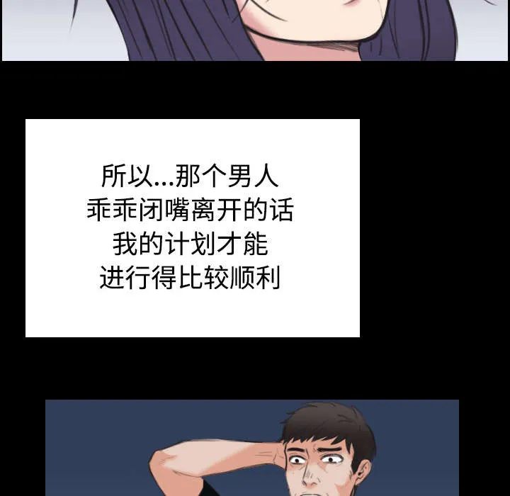 复仇之岛漫画无删减漫画,第33章：初见首尔2图