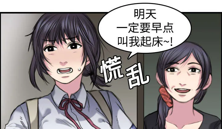 复仇之岛漫画全集免费观看日本漫画,第8章：约定32图