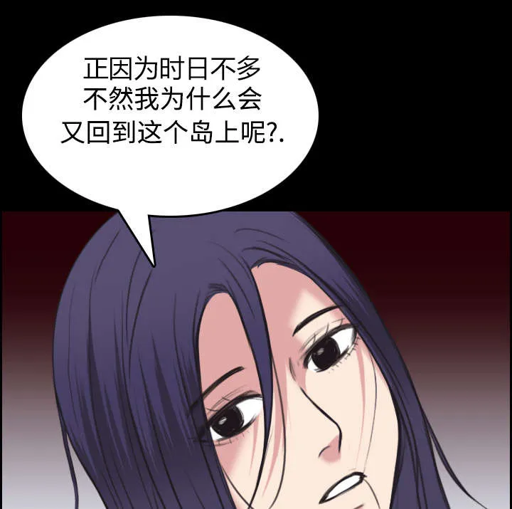 复仇之岛漫画无删减漫画,第33章：初见首尔1图