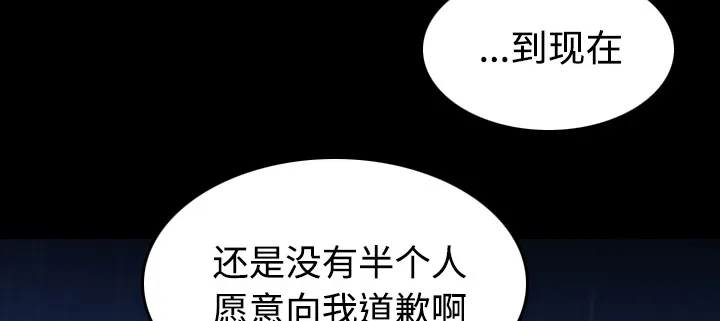 漫画复仇之岛漫画,第63章：几年后23图