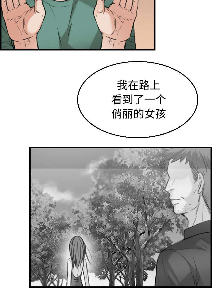 漫画 复仇之岛漫画,第24章：打听35图
