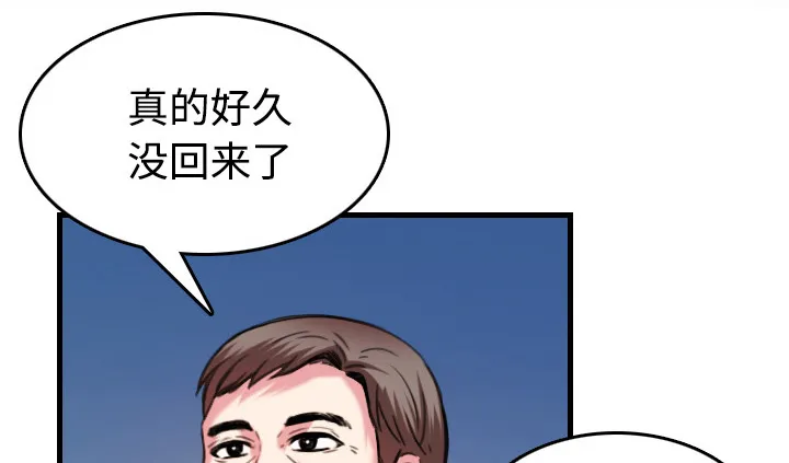 复仇之岛漫画第35话漫画,第64章：完结29图