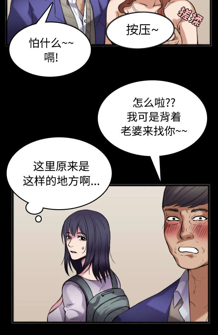 复仇之岛漫画漫画,第34章：寸步难行23图