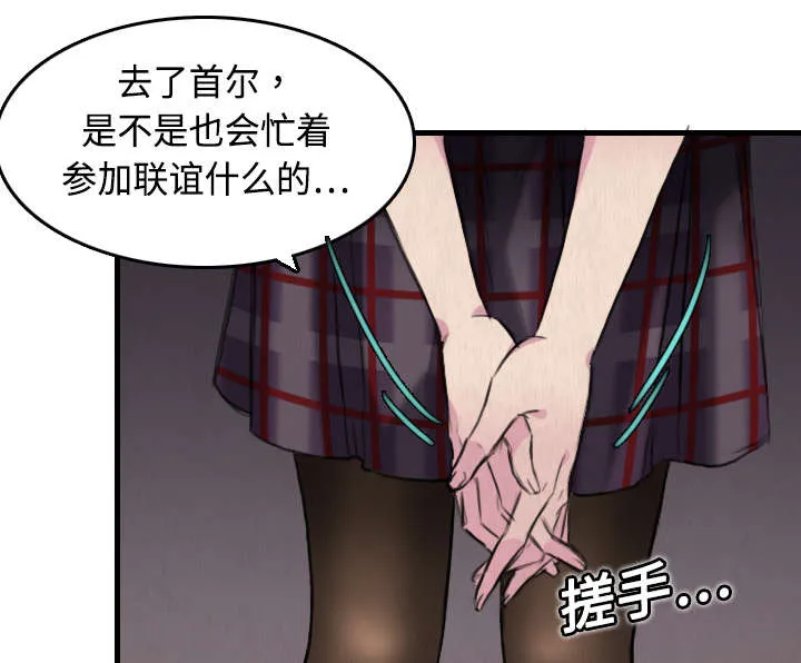 复仇之岛漫画全集免费观看日本漫画,第8章：约定57图