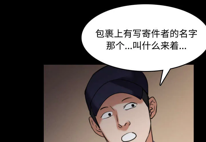 复仇之岛漫画漫画,第42章：堕落29图