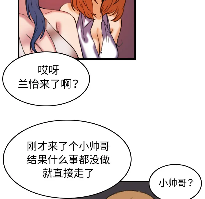 复仇之岛漫画第35话漫画,第64章：完结23图