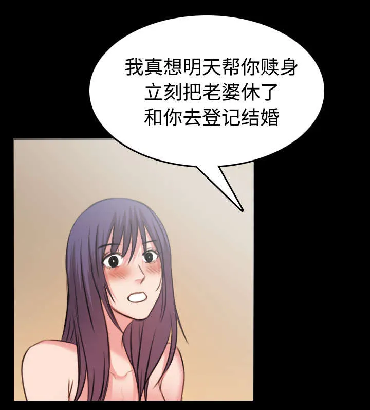 复仇之岛漫画漫画,第44章：昙花一现的美好28图