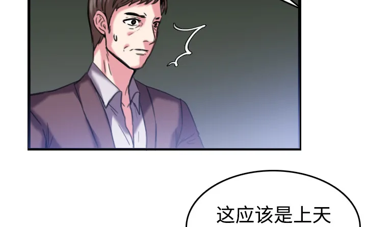 复仇之岛漫画第35话漫画,第64章：完结43图