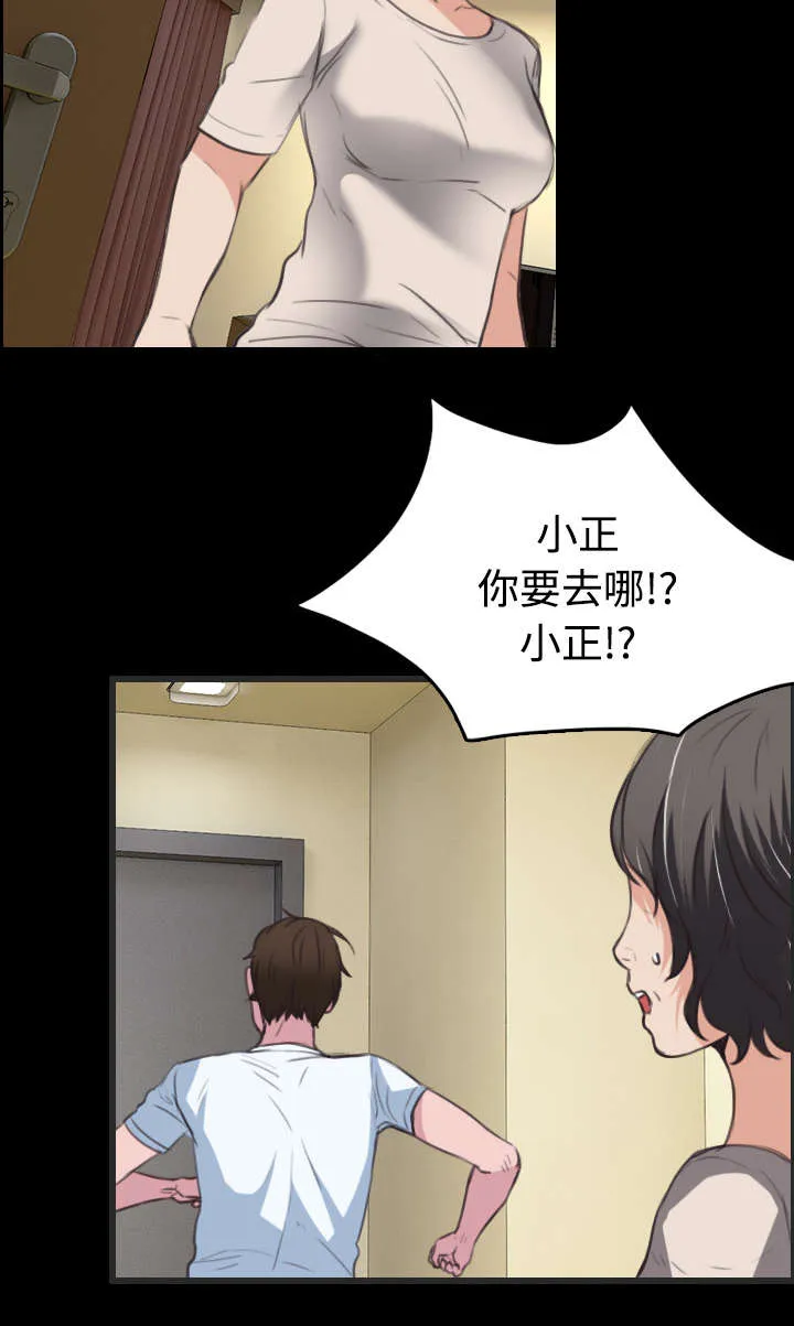 复仇之岛漫画无删减漫画,第33章：初见首尔14图