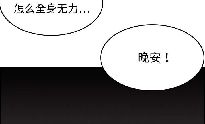 复仇之岛漫画漫画,第17章：离开地狱23图