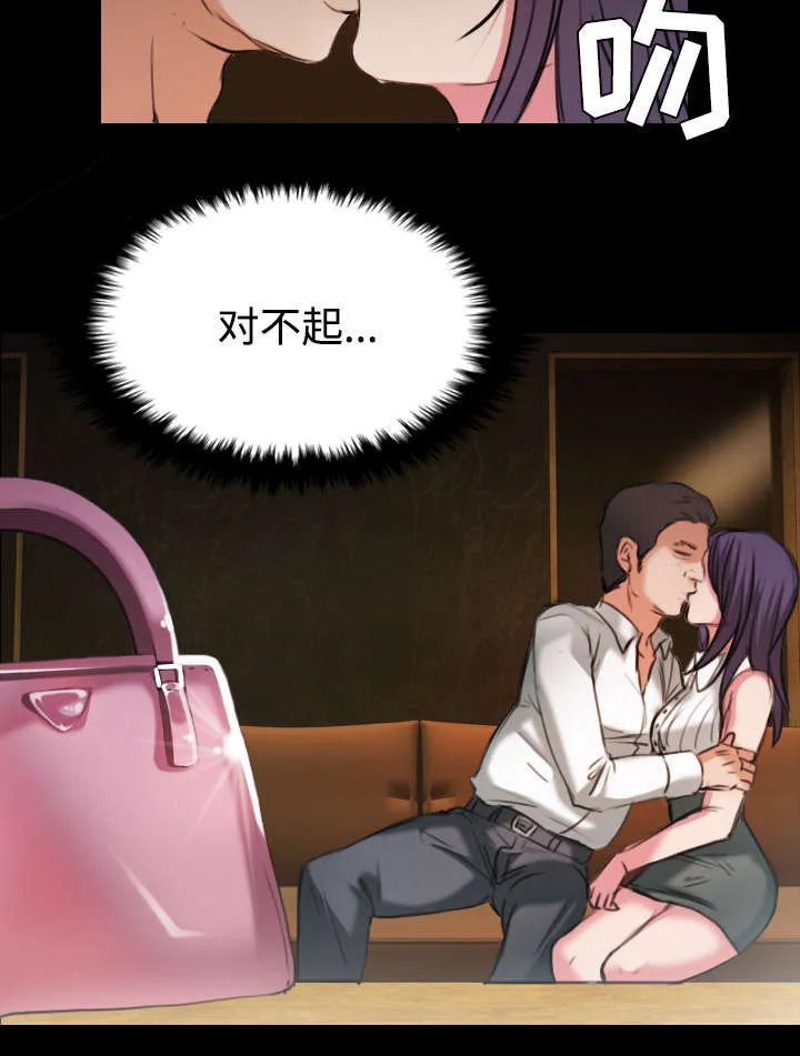 复仇之岛漫画漫画,第43章：钱才是最棒的22图