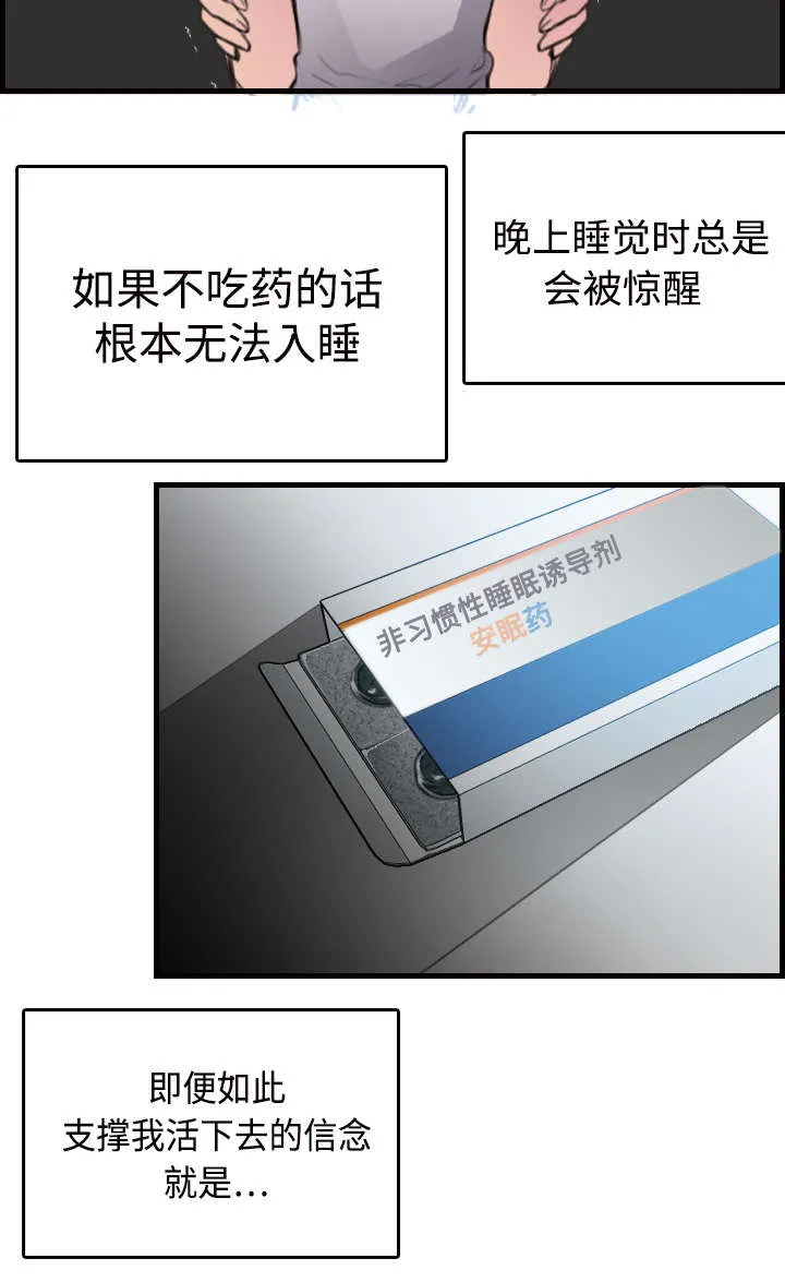 复仇之岛漫画漫画,第15章：计划逃跑43图