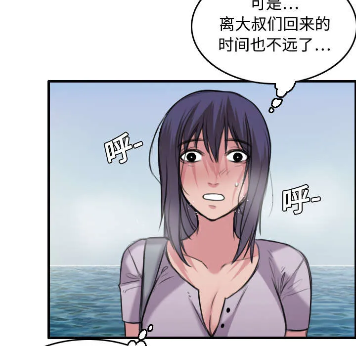 复仇之岛漫画漫画,第17章：离开地狱36图