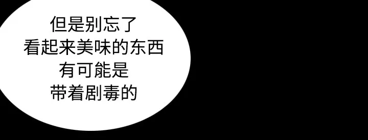 复仇之岛漫画漫画,第60章：复仇计划52图