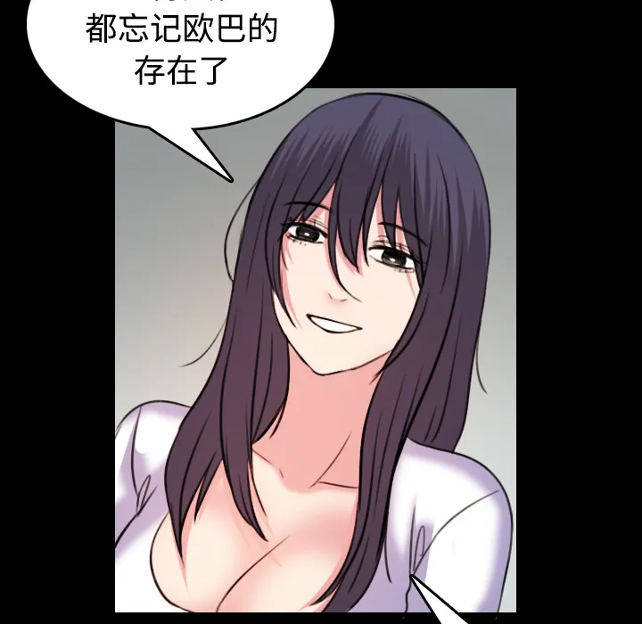 复仇之岛漫画漫画,第60章：复仇计划5图