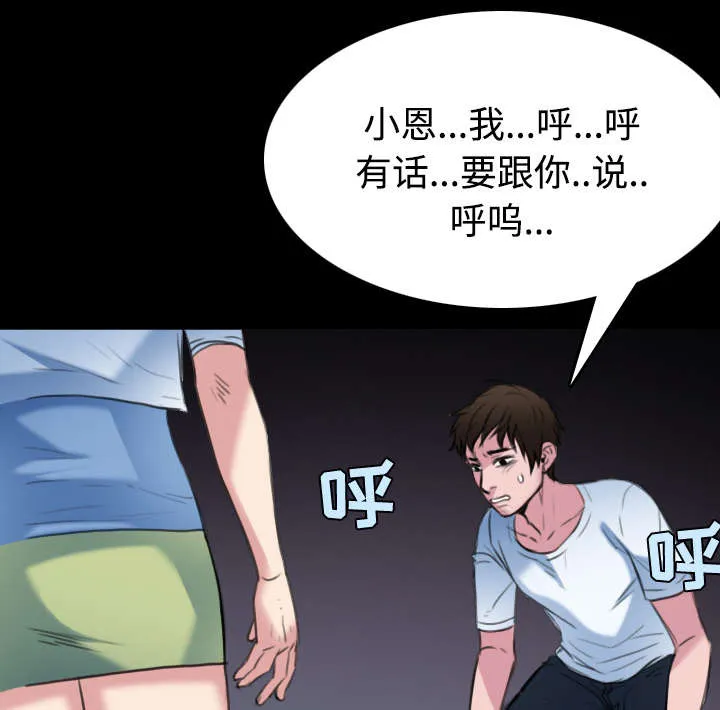复仇之岛漫画无删减漫画,第33章：初见首尔19图