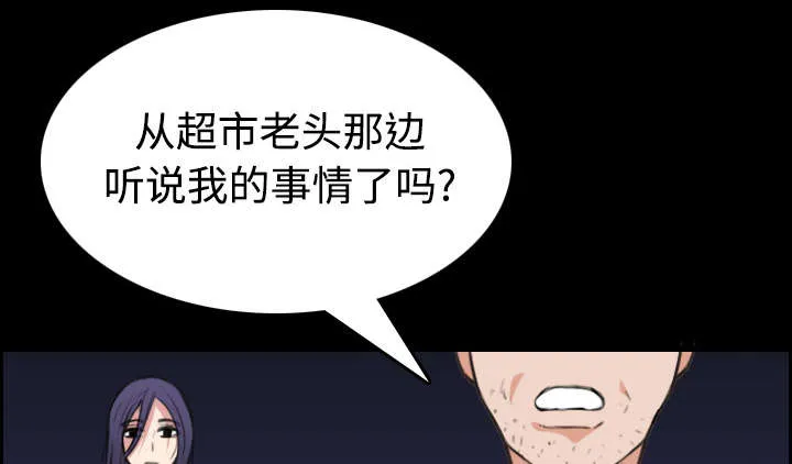 复仇之岛漫画第35话漫画,第32章：不接受的理由24图