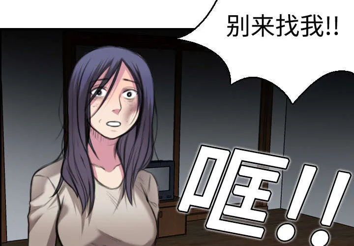 复仇之岛漫画漫画,第10章：独自坚强2图