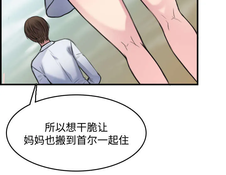 复仇之岛漫画漫画,第20章：满怀希望4图