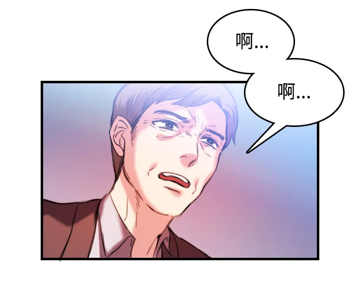 复仇之岛漫画第35话漫画,第64章：完结66图
