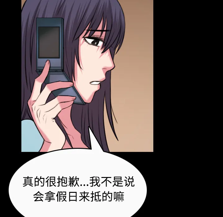 复仇之岛漫画漫画,第57章：生病39图