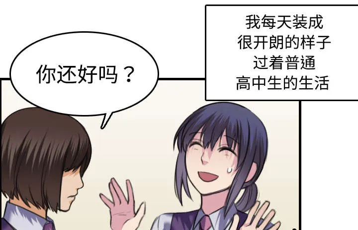 复仇之岛动漫漫画,第11章：失态的大叔们33图