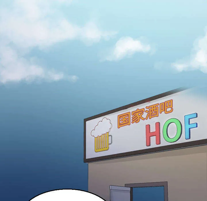 漫画 复仇之岛漫画,第24章：打听28图
