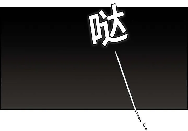 复仇之岛漫画第40话漫画,第12章：丑恶的嘴脸30图