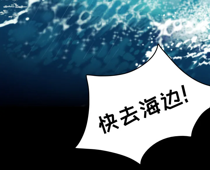 复仇之岛漫画第35话漫画,第61章：去海边52图