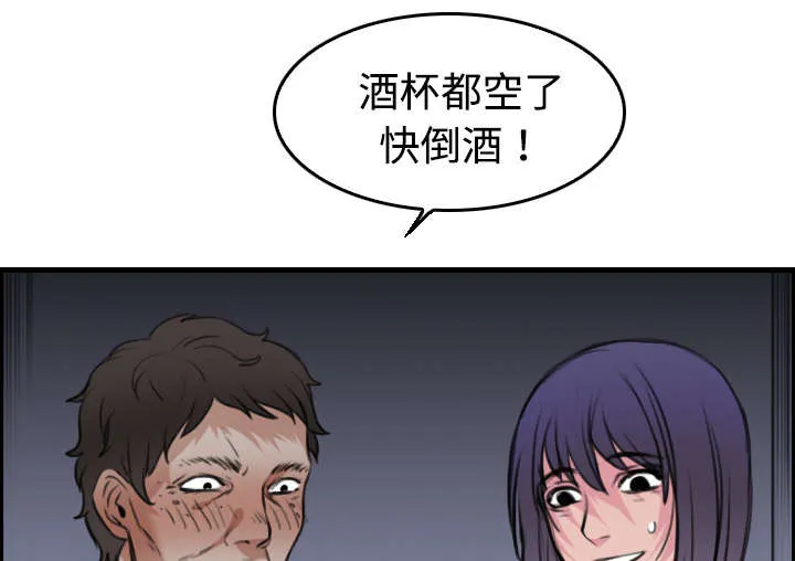 复仇之岛漫画漫画,第17章：离开地狱15图
