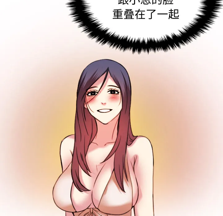 复仇之岛漫画第35话漫画,第64章：完结18图