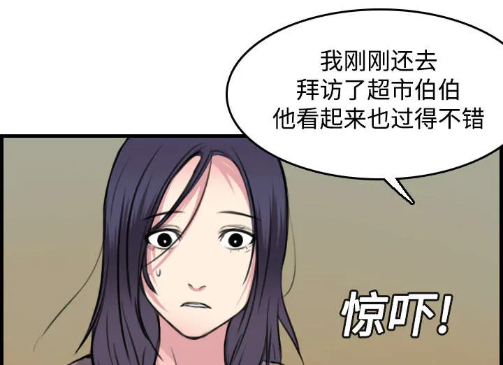 复仇之岛漫画漫画,第19章：迟来的相遇56图