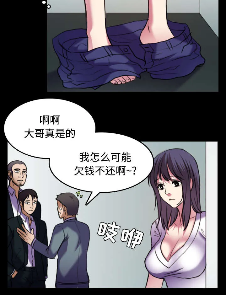 复仇之岛漫画漫画,第40章：老板跑了14图