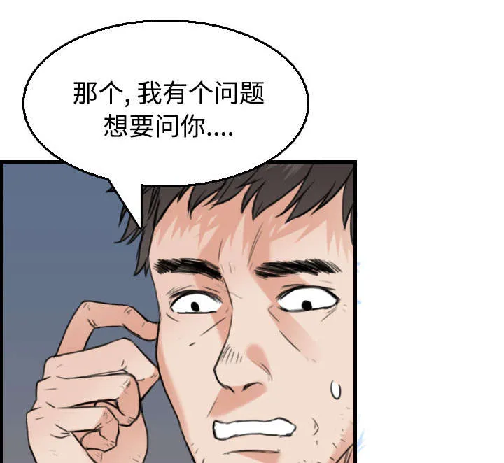 复仇之岛漫画漫画,第27章：男人都一样5图