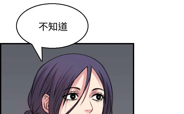 复仇之岛漫画漫画,第26章：进来坐会吧4图
