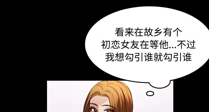复仇之岛漫画全集免费观看日本漫画,第37章：大海捞针5图