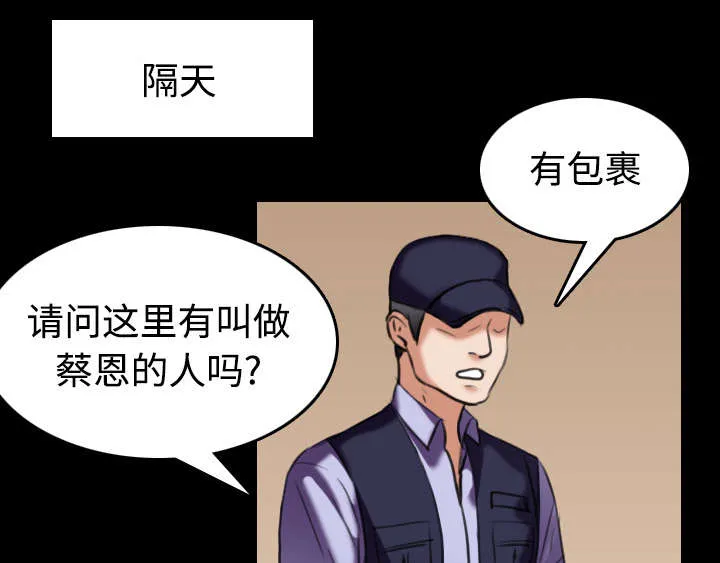 复仇之岛漫画漫画,第42章：堕落26图