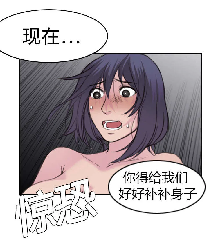 复仇之岛漫画漫画,第13章：绝望与寄托15图