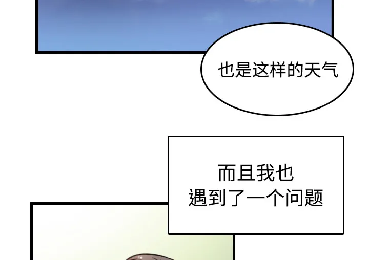 复仇之岛漫画第35话漫画,第64章：完结6图