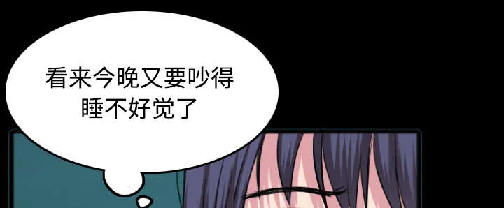 复仇之岛漫画第35话漫画,第36章：小正与小敏9图